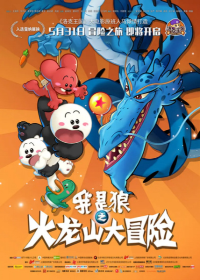 Nonton Wo Shi Lang: Huolong Shanda Maoxian Sub Indo