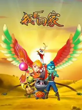 Nonton Wo Yao Hui Jia Sub Indo