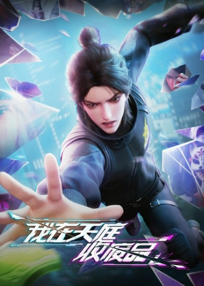 Nonton Wo Zai Tianting Shou Feipin Sub Indo
