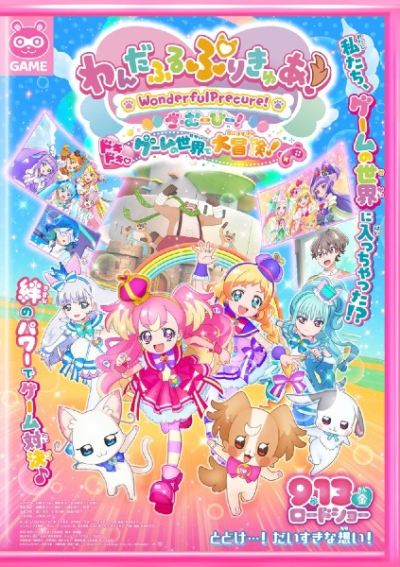 Nonton Wonderful Precure! Movie: Dokidoki Game no Sekai de Daibouken! Sub Indo