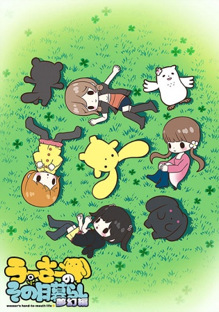 Nonton Wooser no Sono Higurashi: Mugen-hen Sub Indo