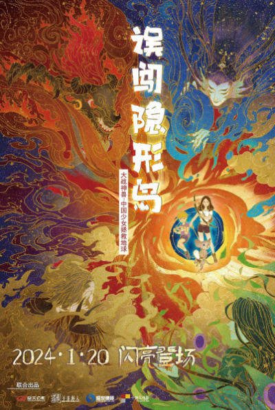 Nonton Wu Chuang Yinxing Dao Sub Indo