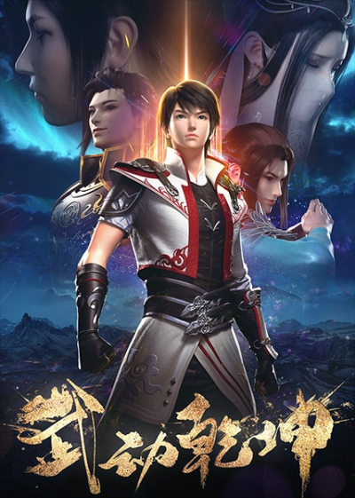 Nonton Wu Dong Qian Kun 2nd Season Sub Indo