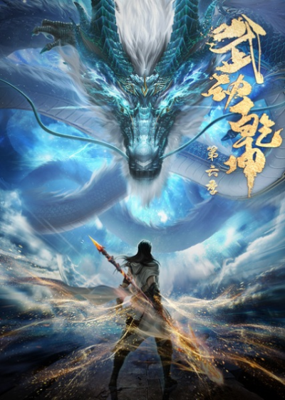 Nonton Wu Dong Qian Kun 6th Season Sub Indo