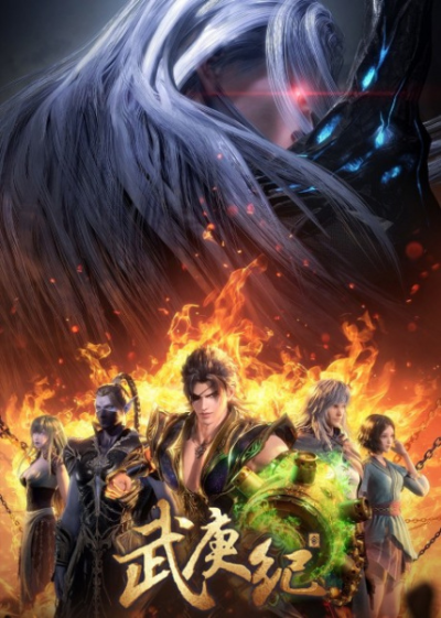 Nonton Wu Geng Ji 4th Season Sub Indo