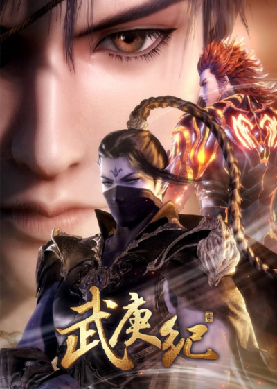 Nonton Wu Geng Ji: San Jie Sub Indo