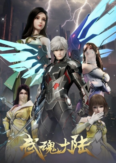 Nonton Wu Hun Dalu Sub Indo