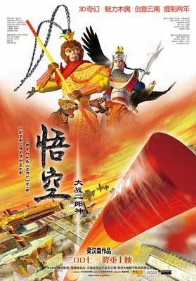Nonton Wu Kong Dazhan Er Lang Shen Sub Indo
