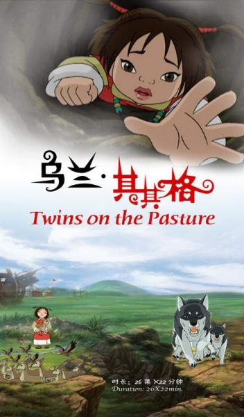 Nonton Wu Lan Qi Qi Ge Sub Indo