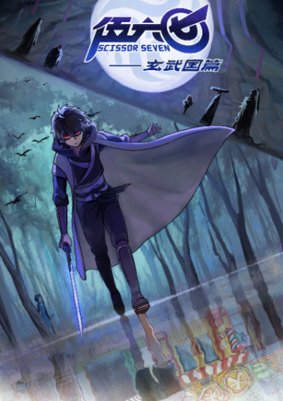 Nonton Wu Liuqi: Xuanwu Guo Pian Sub Indo