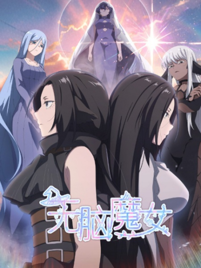 Nonton Wu Nao Monu 2nd Season Sub Indo