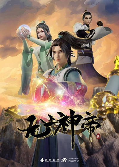 Nonton Wu Shang Shen Di Sub Indo