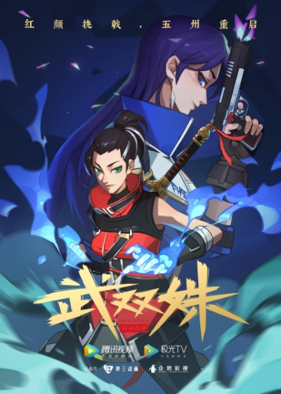 Nonton Wu Shuang Shu Sub Indo