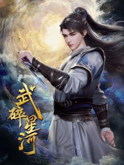 Nonton Wu Sui Xinghe Sub Indo