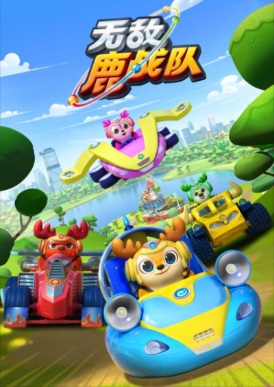 Nonton Wudi Lu Zhandui Sub Indo
