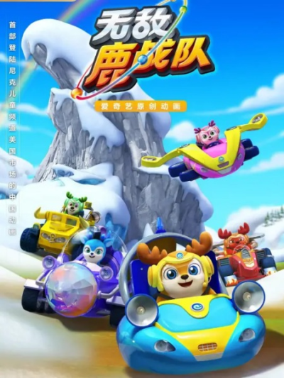 Nonton Wudi Lu Zhandui 2nd Season Sub Indo