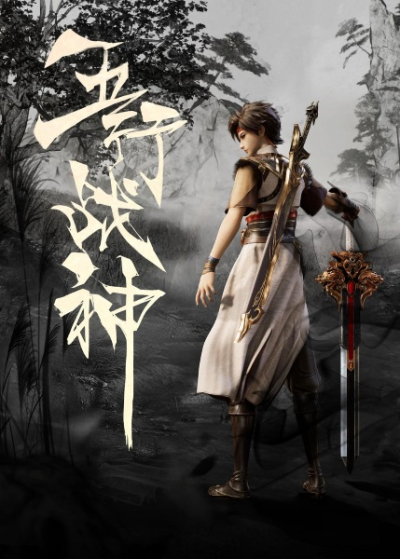Nonton Wuhang Zhanshen Sub Indo