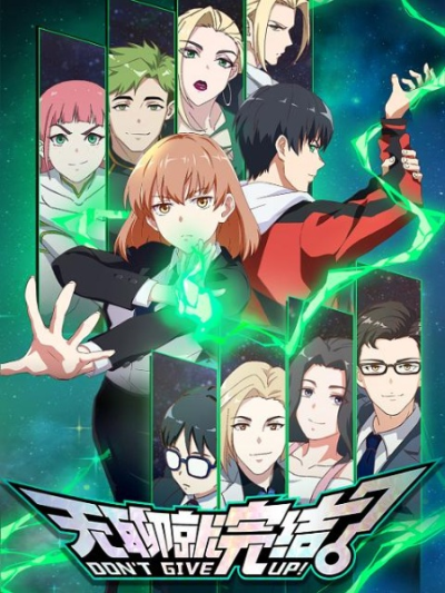 Nonton Wuliao Jiu Wanjie Sub Indo