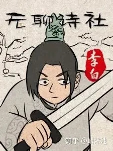 Nonton Wuliao Shi She Sub Indo