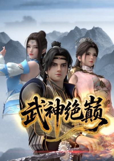 Nonton Wushen Jue Dian Sub Indo
