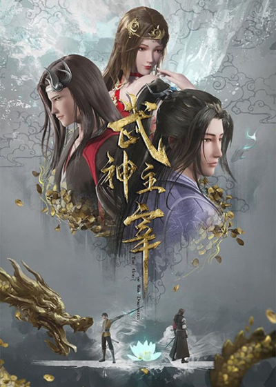 Nonton Wushen Zhuzai Sub Indo