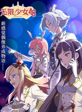 Nonton Wuxian Shaonu 48 Sub Indo