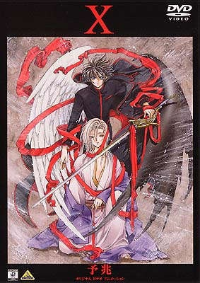 Nonton X OVA Sub Indo