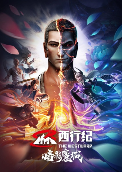 Nonton Xi Xing Ji: Anying Mo Cheng Sub Indo