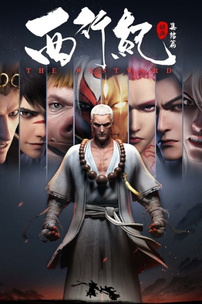 Nonton Xi Xing Ji: Jijie Pian Sub Indo