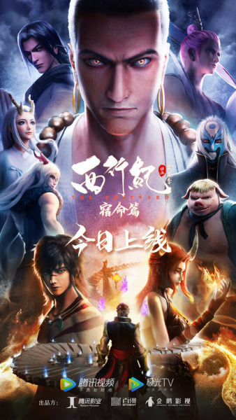 Nonton Xi Xing Ji: Suming Pian Sub Indo