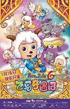 Nonton Xi Yangyang Yu Hui Tailang: Fei Ma Qi Yu Ji Sub Indo