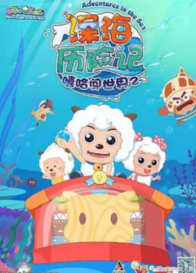 Nonton Xi Yangyang Yu Hui Tailang: Shenhai Lixian Ji Sub Indo