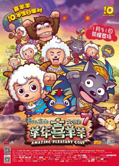 Nonton Xi Yangyang Yu Hui Tailang: Yang Nian Xi Yangyang Sub Indo