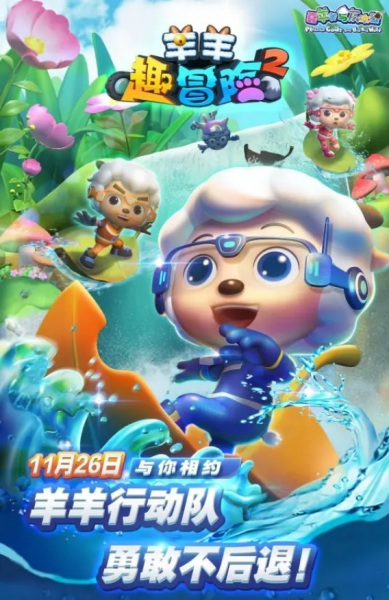 Nonton Xi Yangyang Yu Hui Tailang: Yangyang Qu Maoxian 2 Sub Indo
