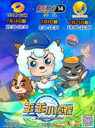 Nonton Xi Yangyang Yu Hui Tailang: Yangyang Xiao Zhentan Sub Indo