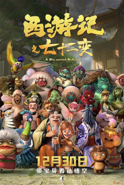 Nonton Xi You Ji: Qi Shi Er Bian Sub Indo