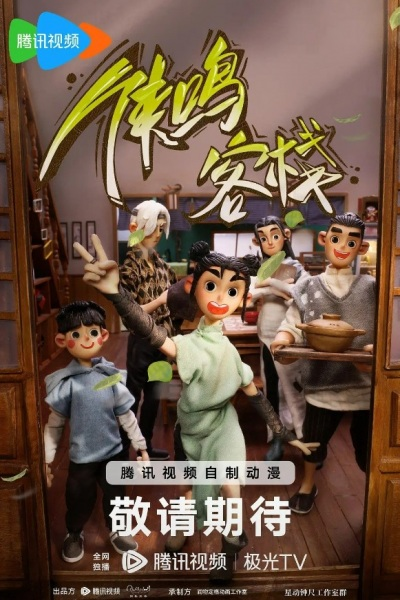 Nonton Xia Ming Kezhan Sub Indo