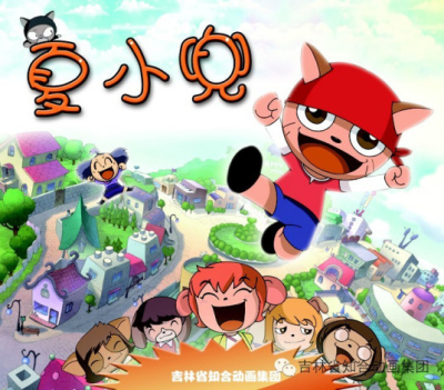 Nonton Xia Xiao Dou Sub Indo