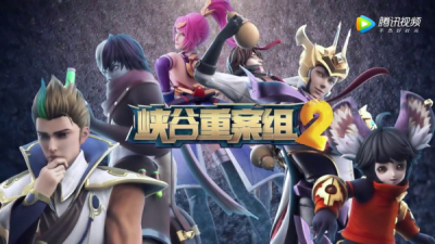 Nonton Xiagu Zhong An Zu 2nd Season Sub Indo