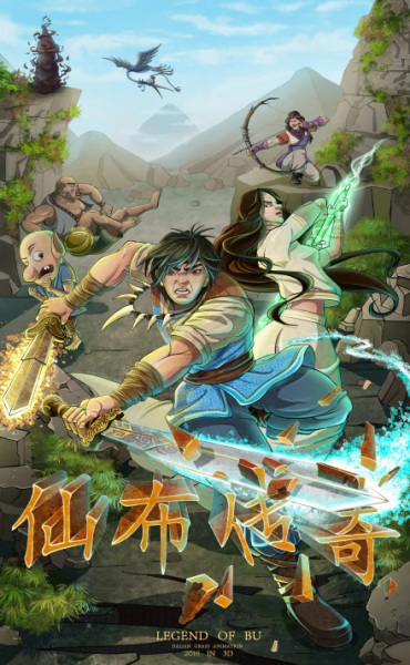 Nonton Xian Bu Chuanqi Sub Indo
