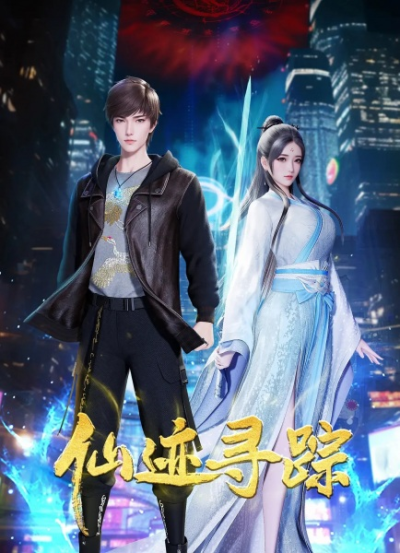 Nonton Xian Ji Xun Zong Sub Indo