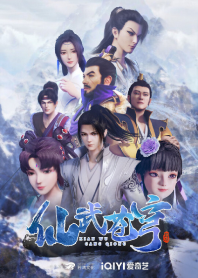 Nonton Xian Wu Cangqiong Sub Indo