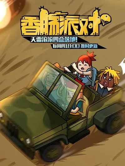 Nonton Xiangchang Paidui Sub Indo