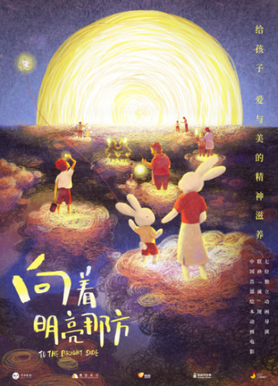 Nonton Xiangzhe Mingliang Na Fang Sub Indo