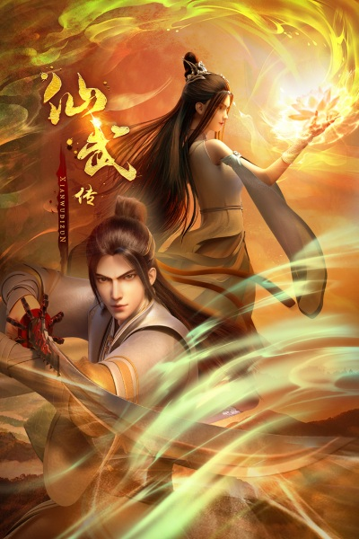 Nonton Xianwu Zhuan Sub Indo