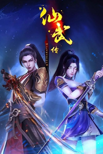 Nonton Xianwu Zhuan 2nd Season Sub Indo