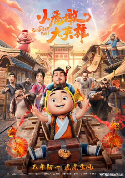 Nonton Xiao Hu Dun Da Yingxiong Sub Indo