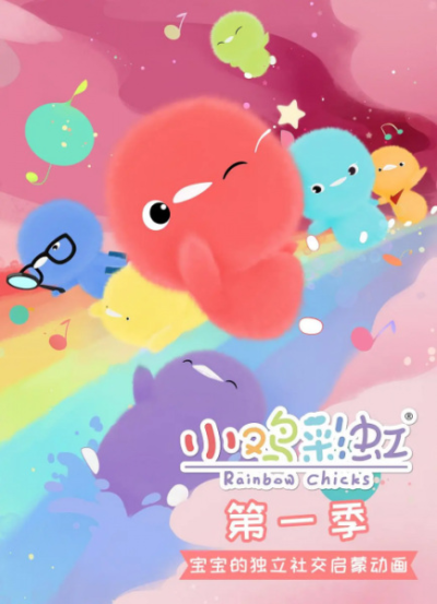 Nonton Xiao Ji Caihong Sub Indo