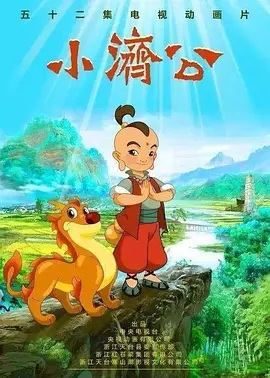 Nonton Xiao Jigong Sub Indo