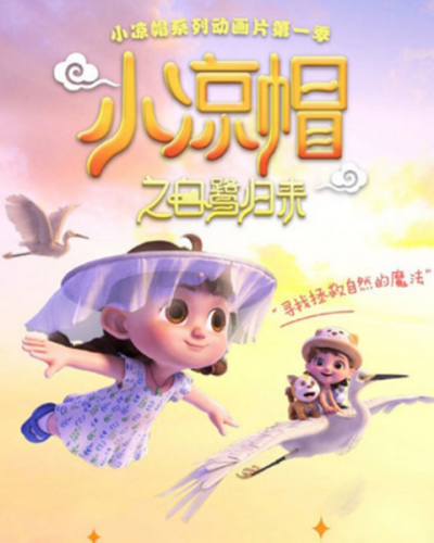 Nonton Xiao Liangmao: Bailu Guilai Sub Indo